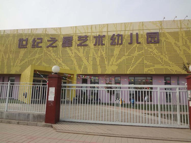 通州世纪之星艺术幼儿园.jpg